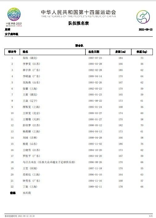 头脑特工队二免费观看全集完整版